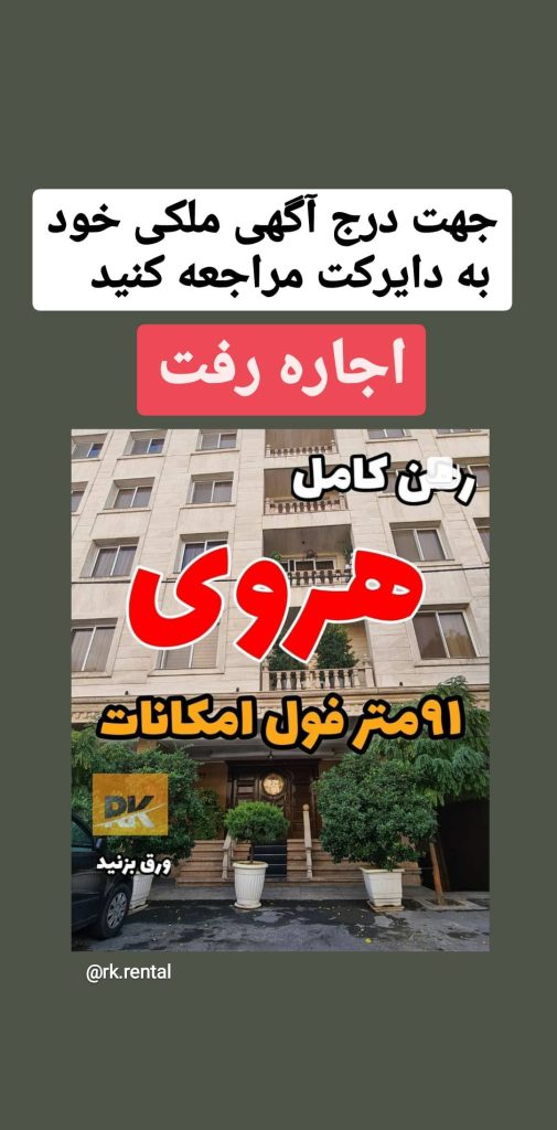 ایده استوری ملک