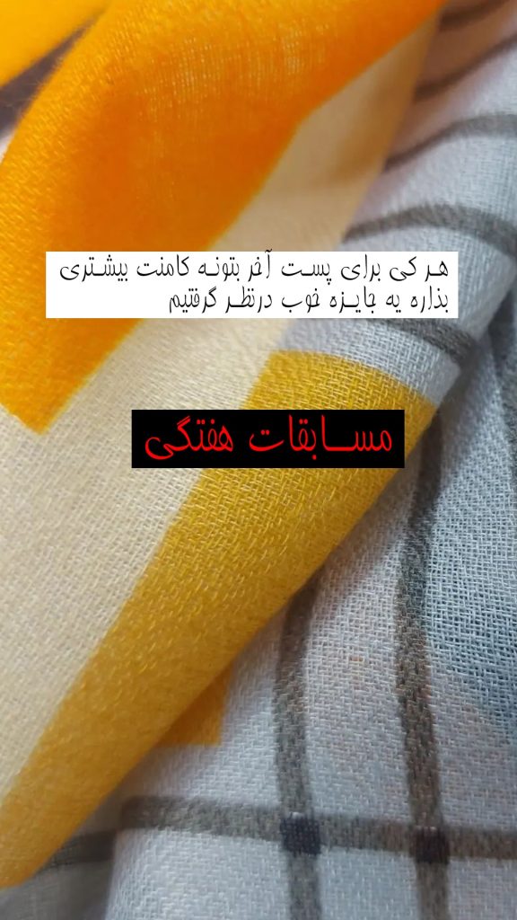 ایده استوری پیج لباس