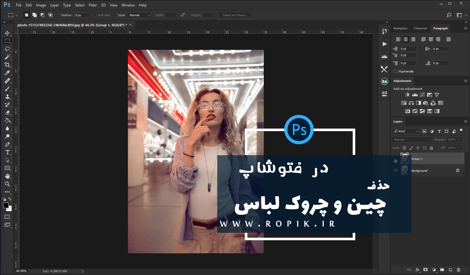 حذف چروک لباس در فتوشاپ