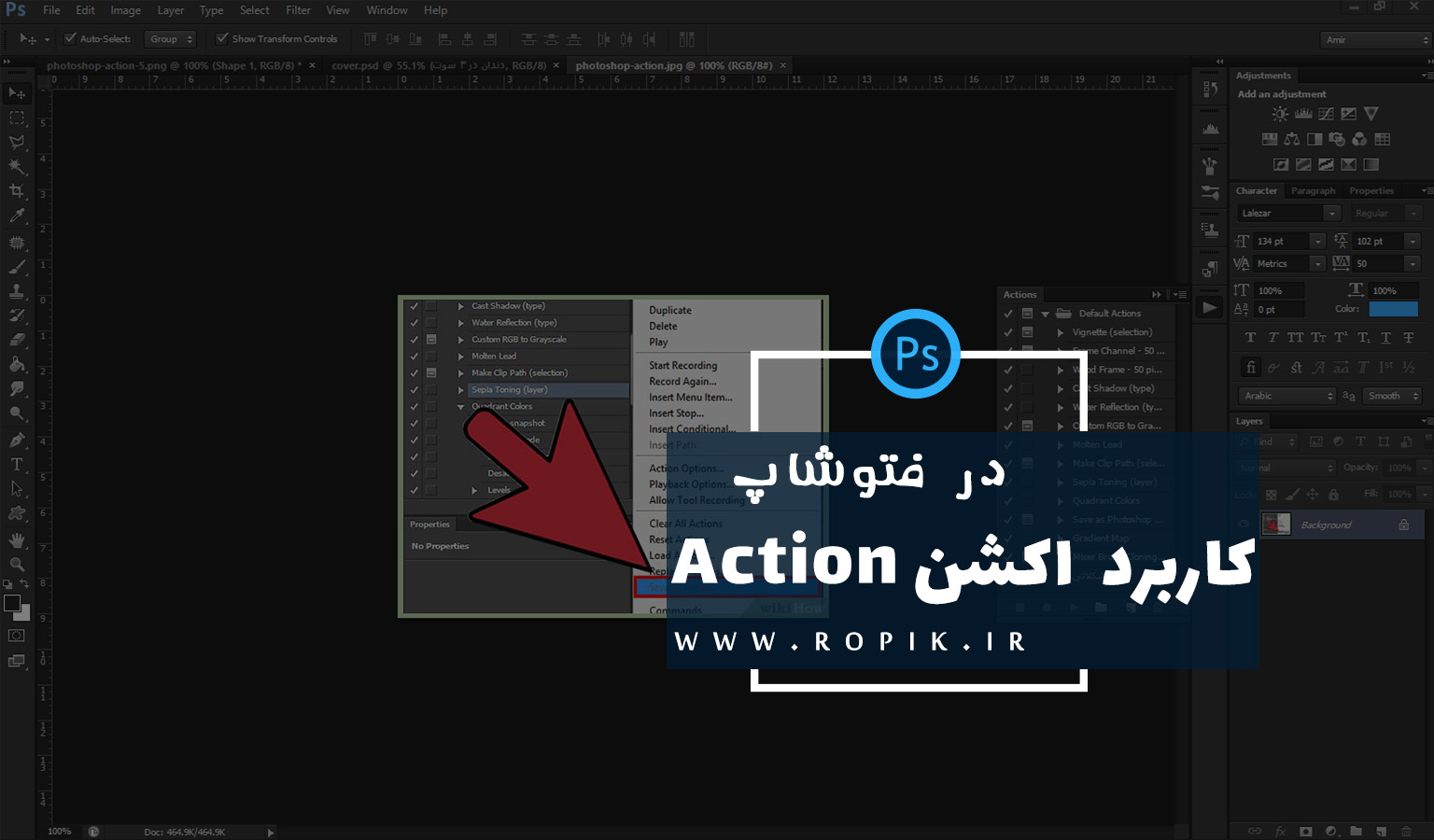 کاربرد اکشن در فتوشاپ