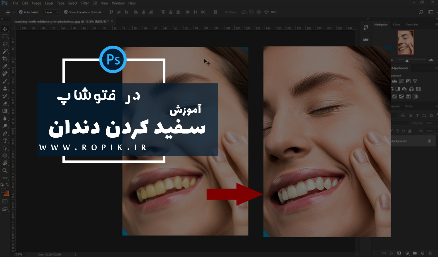 آموزش سفید کردن دندان در فتوشاپ