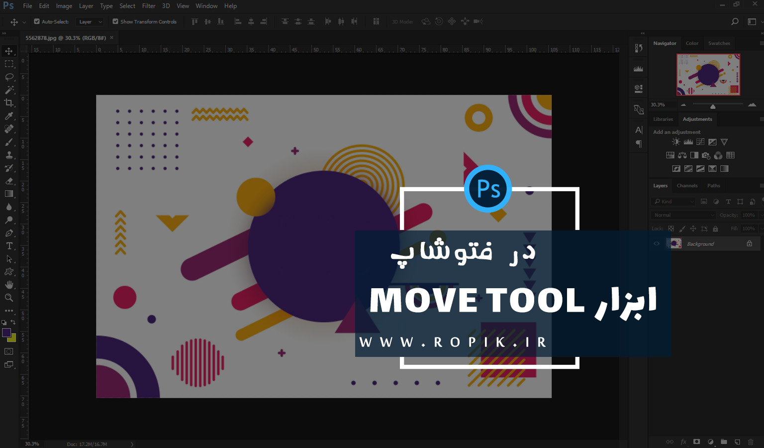 ابزار MOVE TOOL