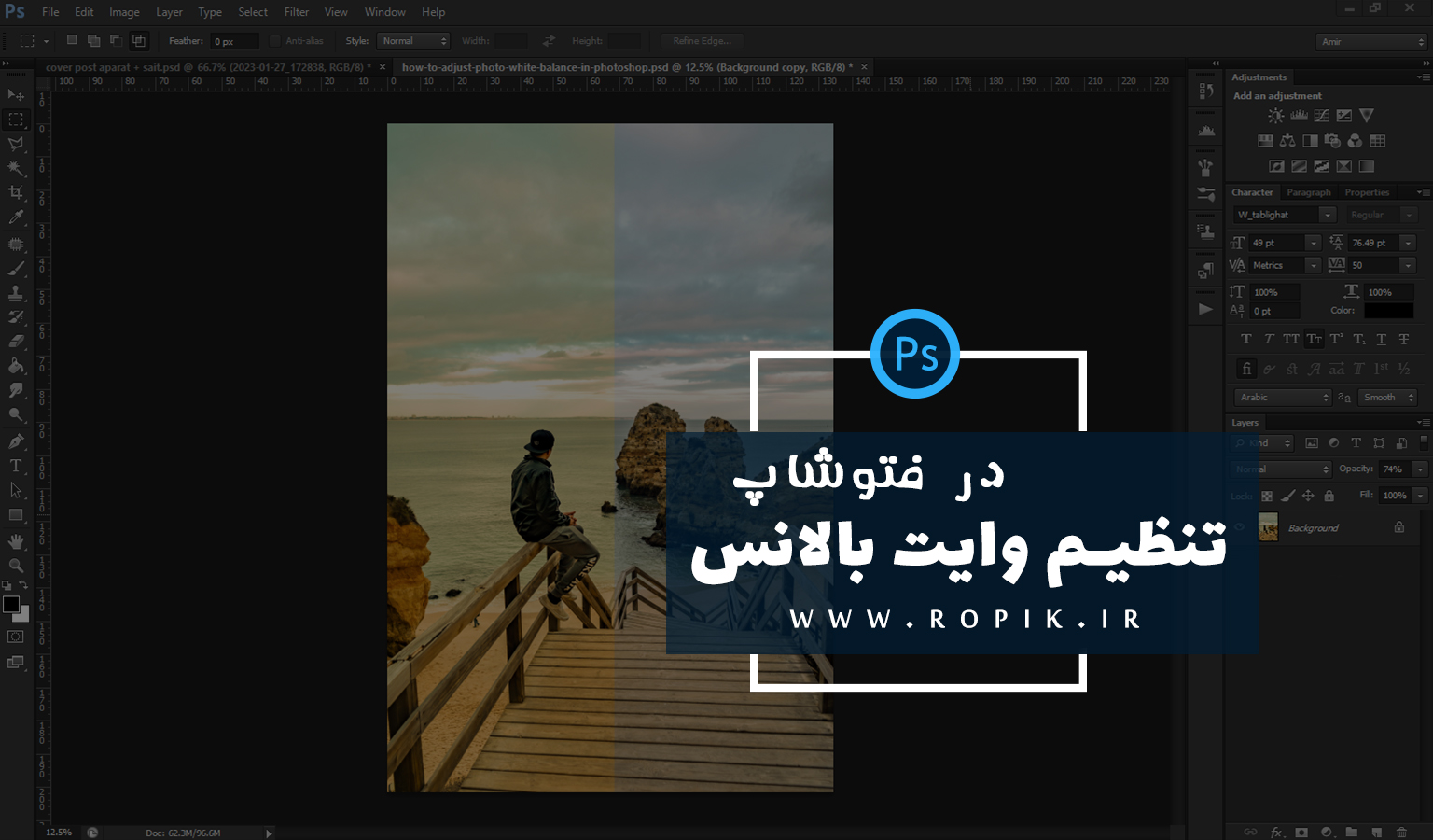 تنظیم وایت بالانس