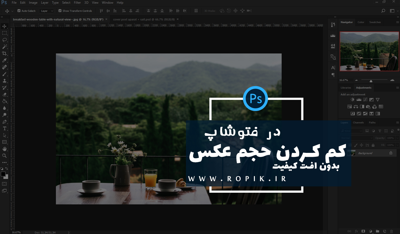 کم کردن حجم عکس در فتوشاپ