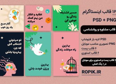 قالب تولید محتوا اینستاگرام