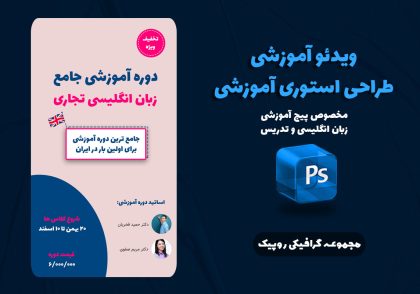 طراحی استوری پیج اینستاگرامی