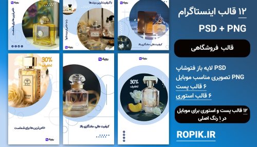 پست و استوری فروشگاهی قالب آبی