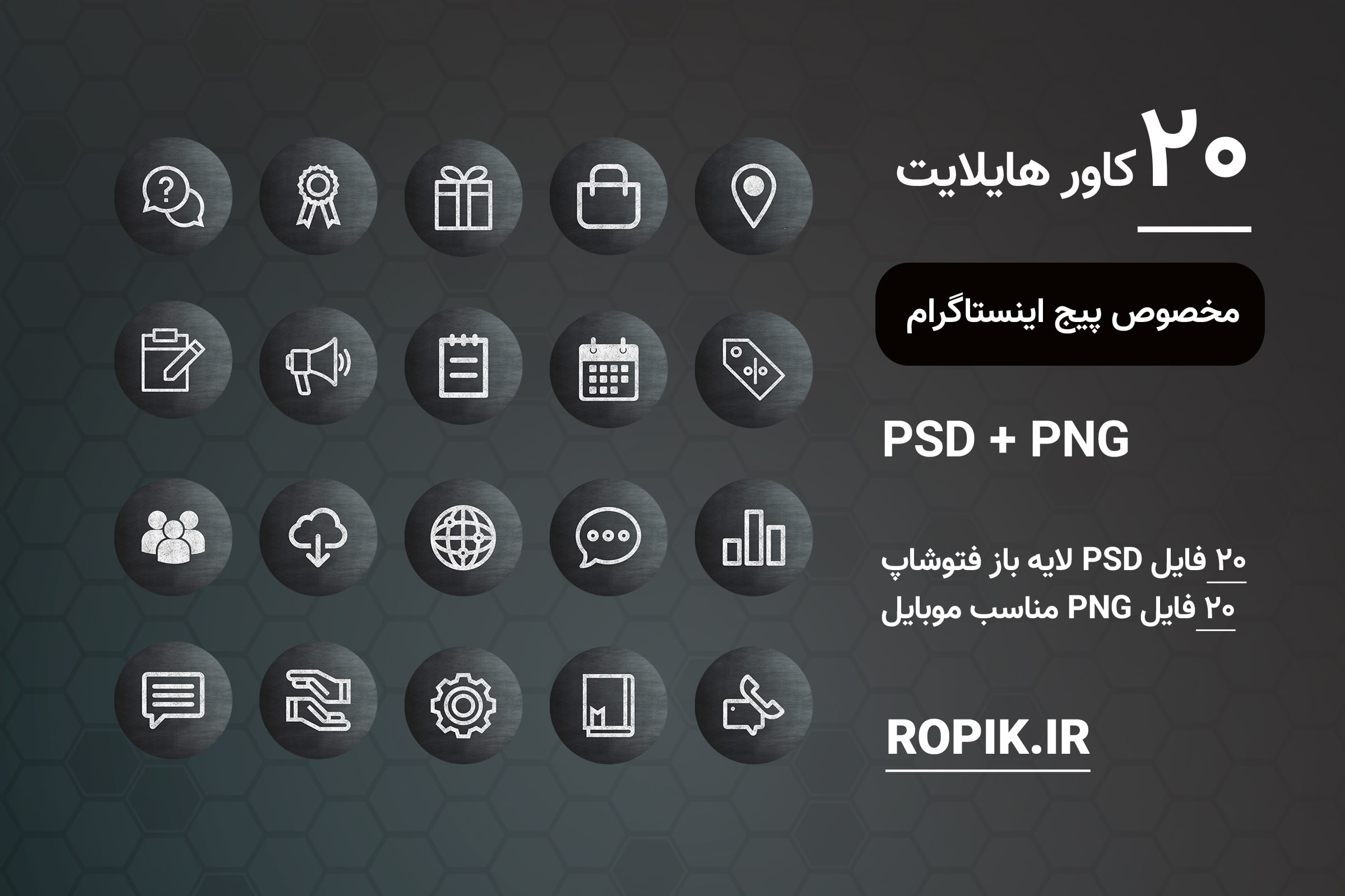 کاور هایلایت