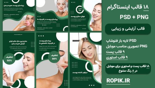 پست و استوری آرایشی و زیبایی