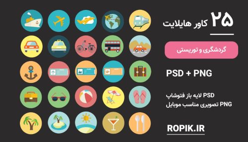 کاور هایلایت اینستاگرام توریستی