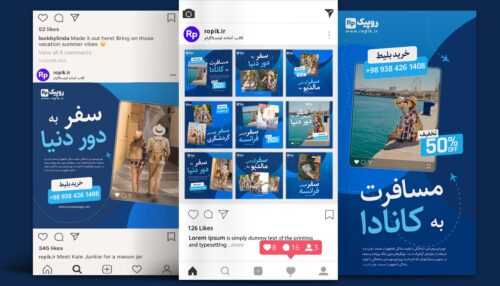 مجموعه قالب مسافرتی اینستاگرام