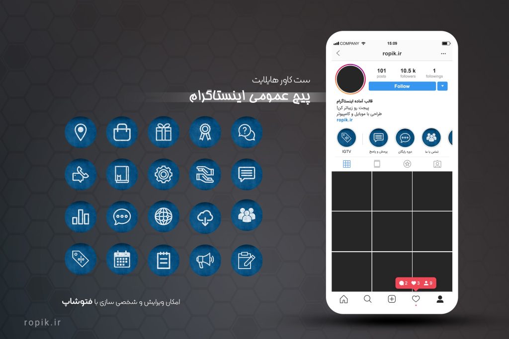 کاور هایلایت اینستاگرام