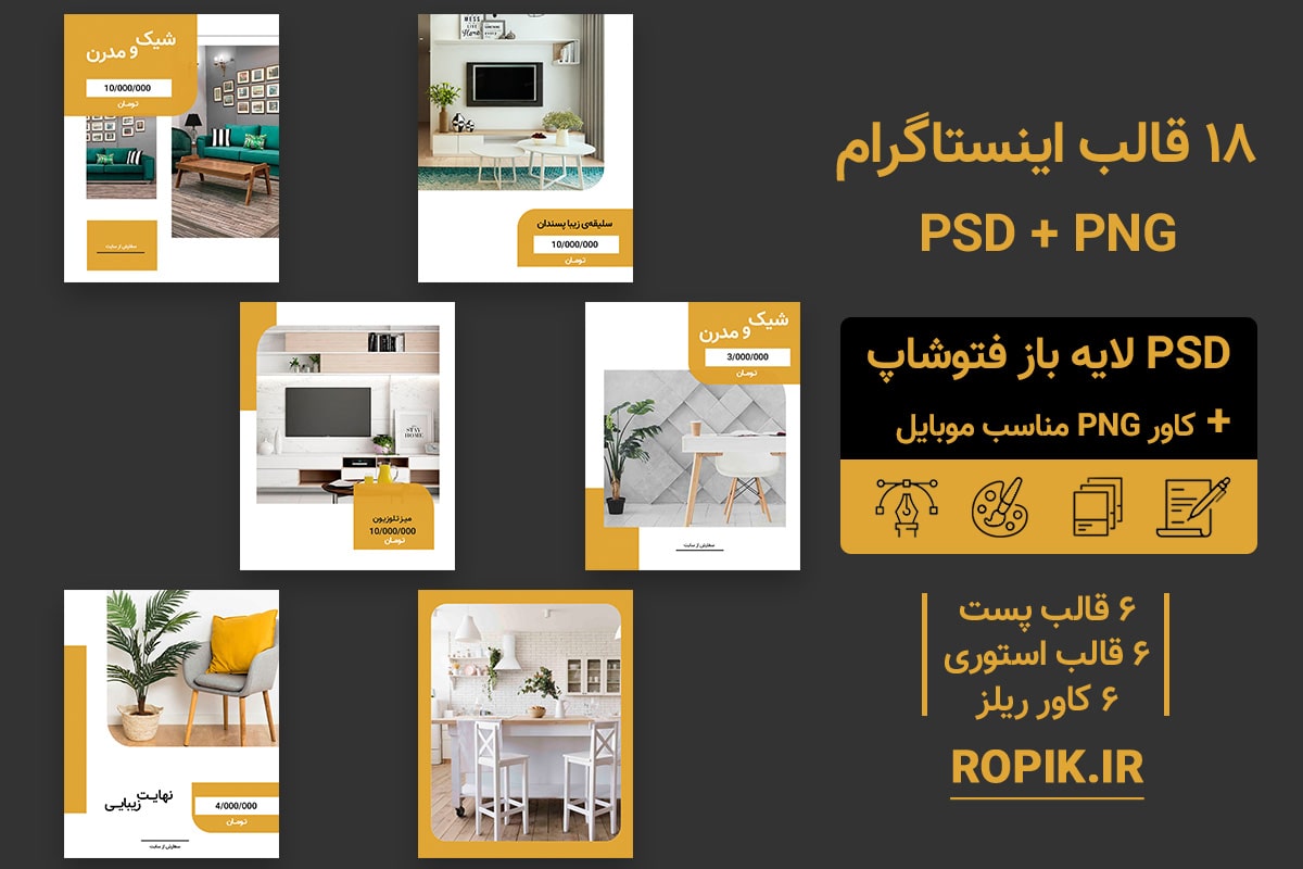 پست و استوری دکوراسیون و مبلمان