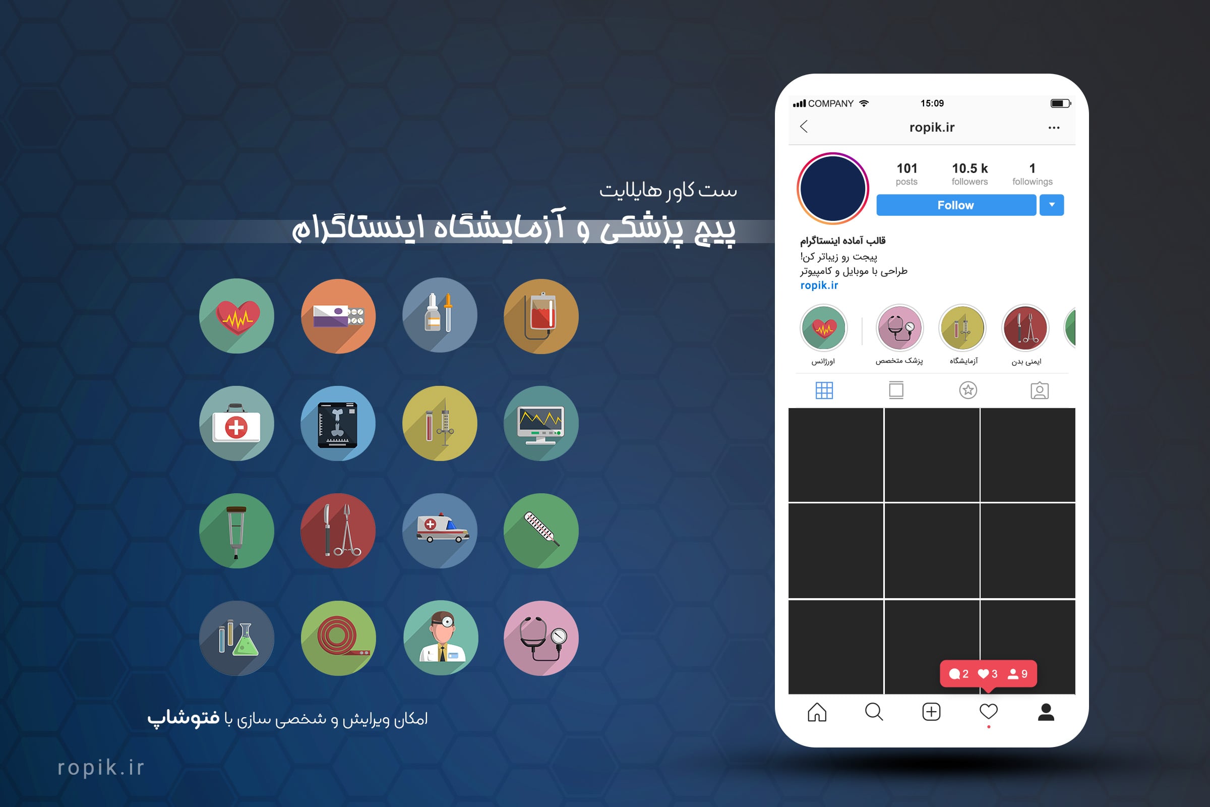 کاور هایلایت اینستاگرام