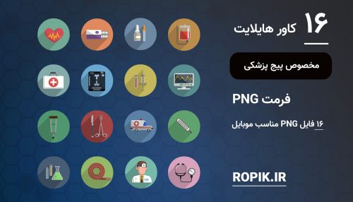 کاور هایلایت اینستاگرام