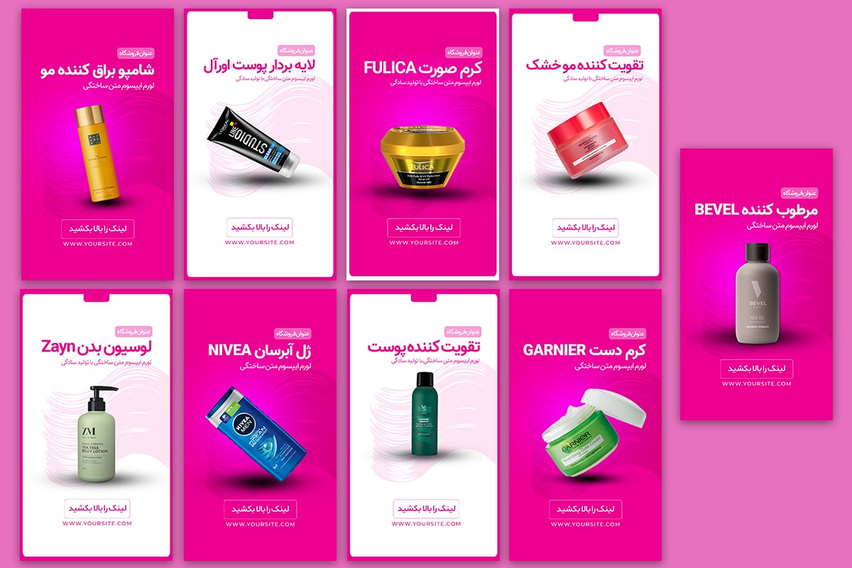 پست و استوری و کاور ریلز آنلاین شاپ