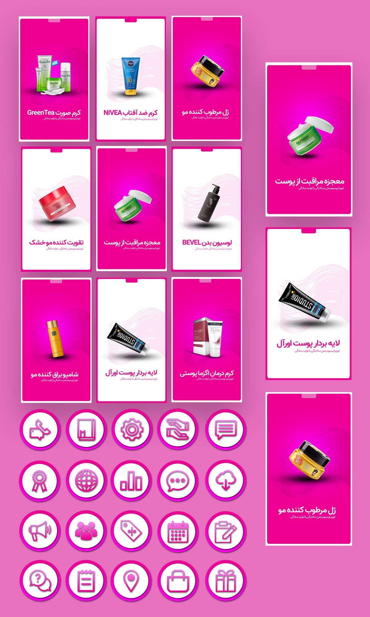 پست و استوری و کاور ریلز آنلاین شاپ