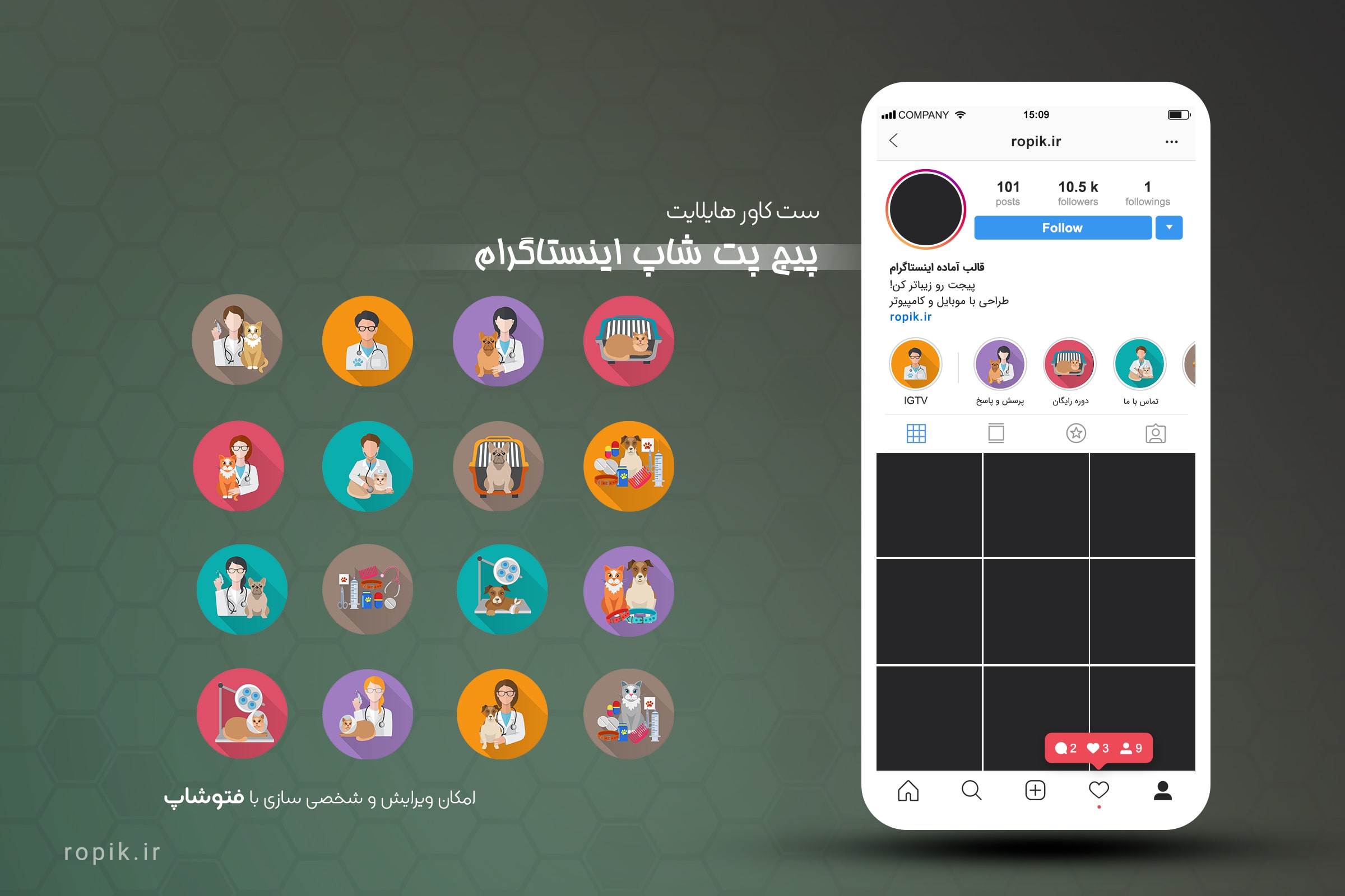 کاور هایلایت پت شاپ