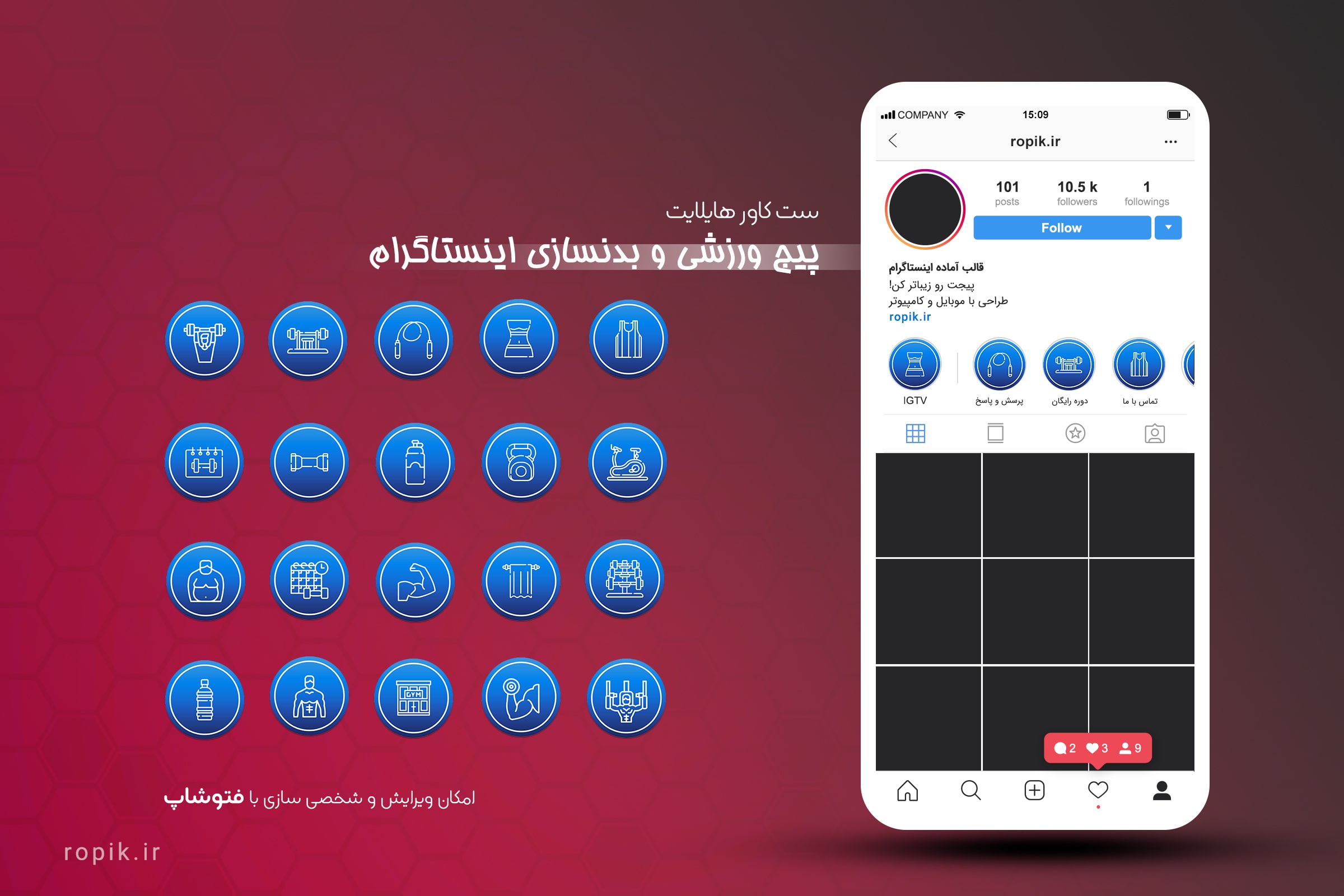 کاور هایلایت ورزشی و فیتنس