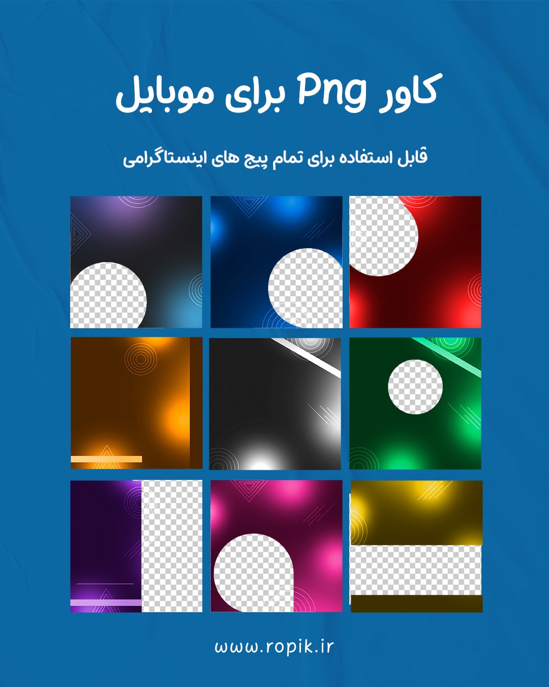 قالب اینستاگرام گرادینتی تولید محتوا