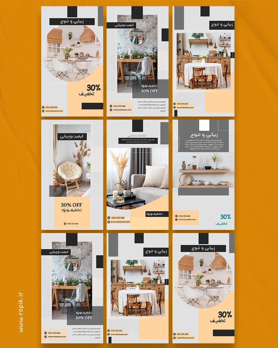 پست و استوری و کاور ریلز دکوراسیون