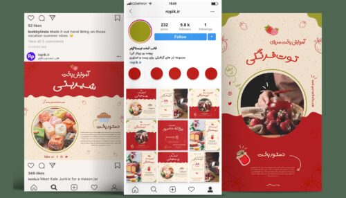 کاور ریلز شیرینی و کیک پزی